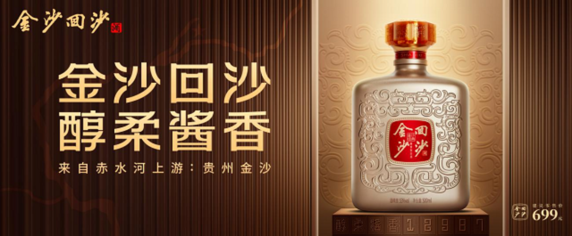 众润酒业